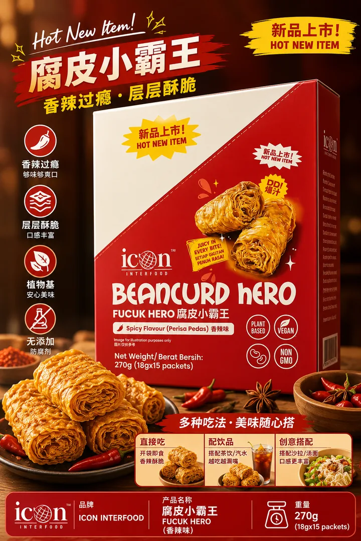 icon Beancurd Hero 腐皮小霸王－燒烤味 product photo