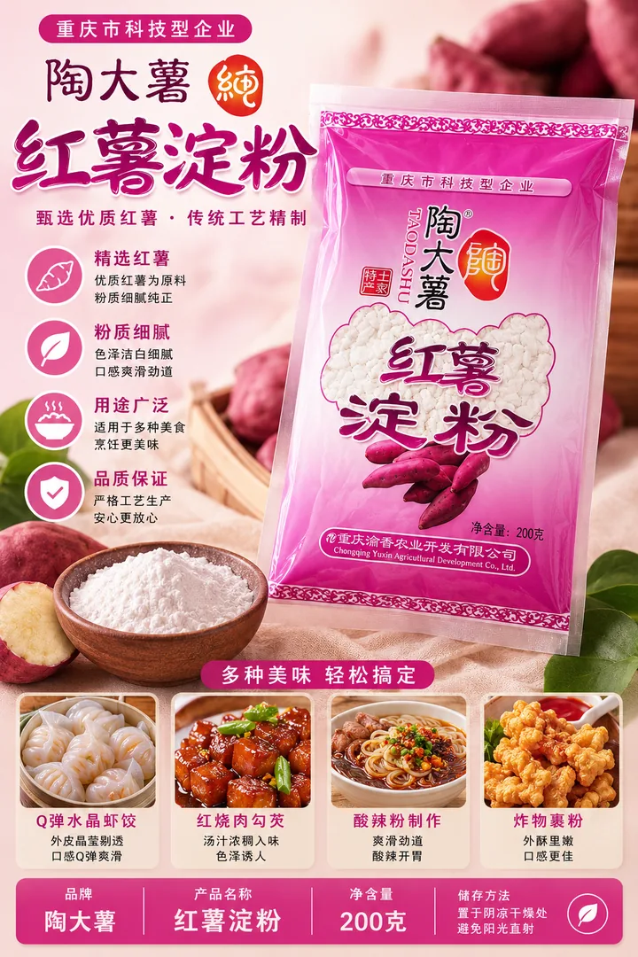 淘大嬸紅薯澱粉 product photo