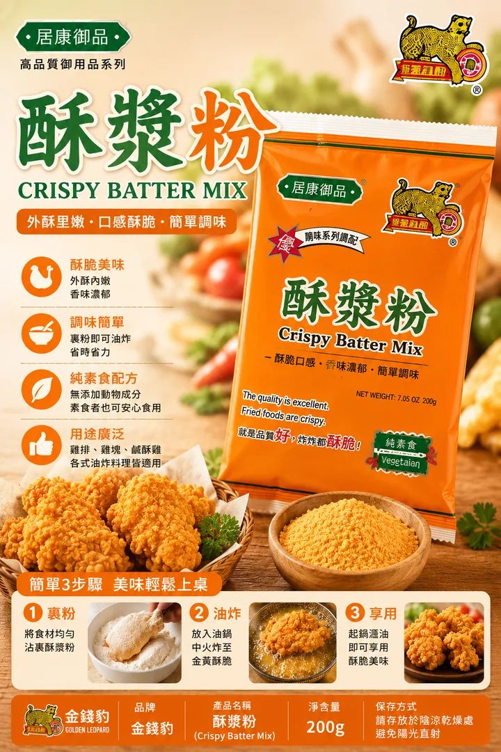 木薯粉 product photo