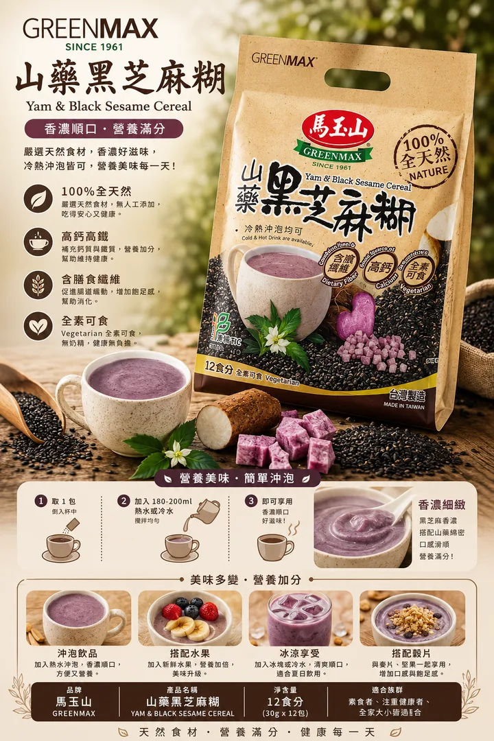 Taiwanese beverage