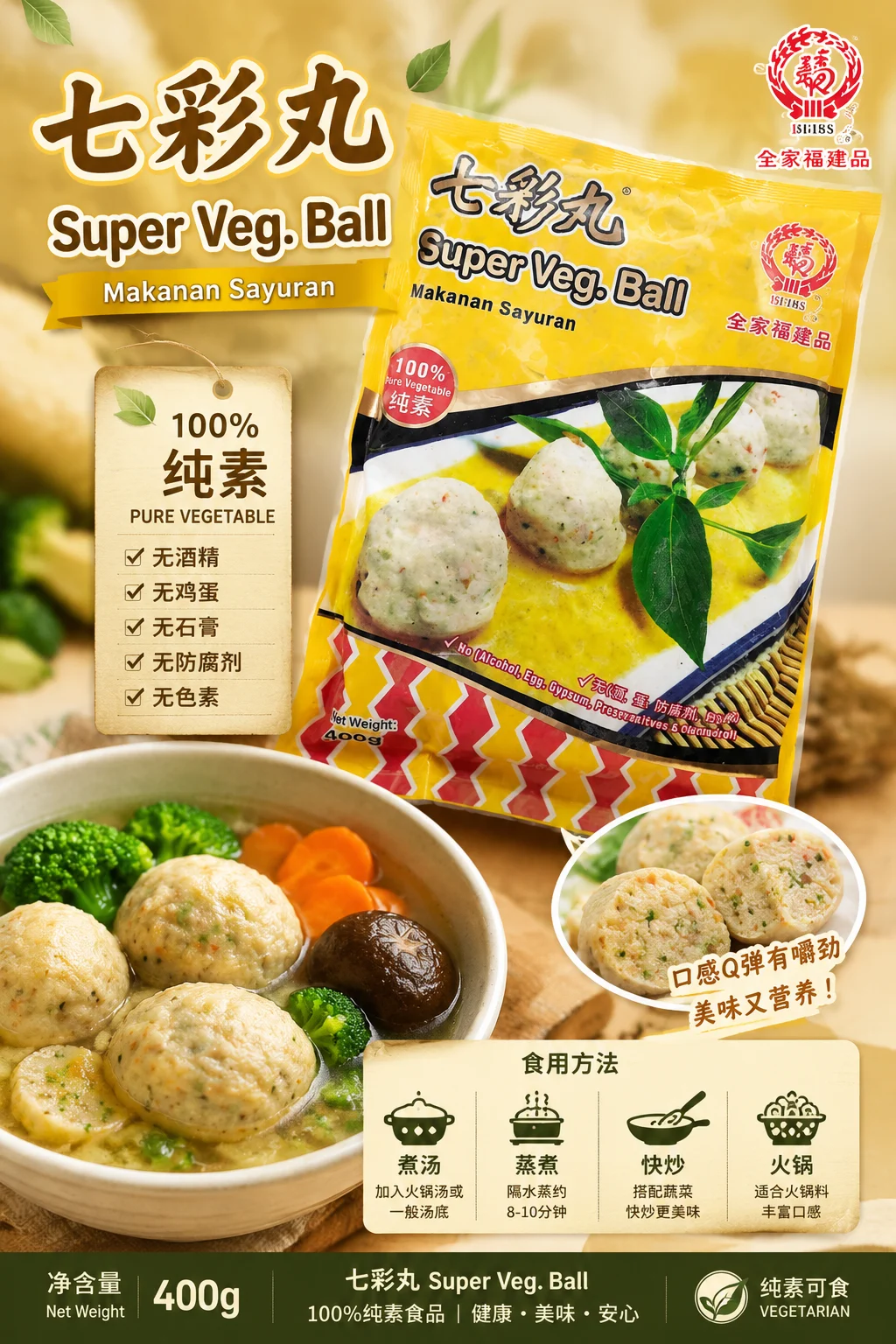 Frozen Vegetarian & Hot Pot category