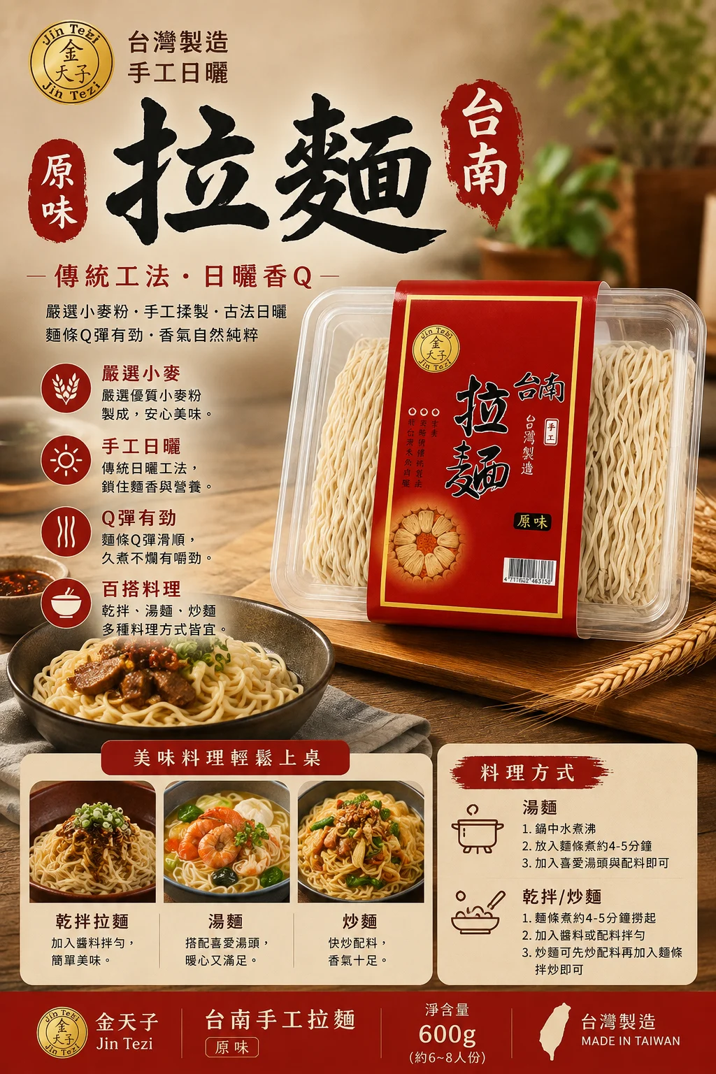 Noodles & Staple Foods category
